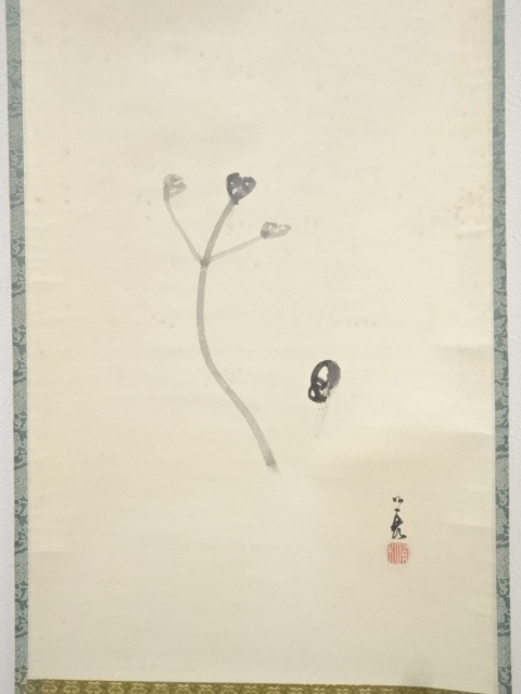 道具 ] - 道具 上田公長画 蕨蝶図・桜井梅室賛 肉筆紙本掛軸（庭山耕園